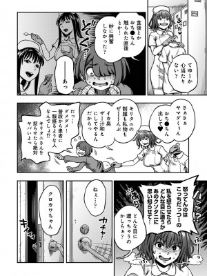 アナンガ・ランガ Vol. 108_094