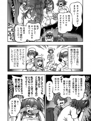 アナンガ・ランガ Vol. 108_090