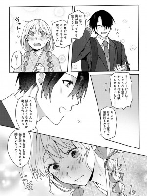 アナンガ・ランガ Vol. 108_204