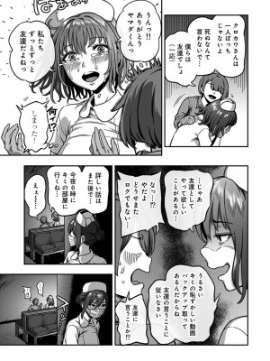 アナンガ・ランガ Vol. 108_091