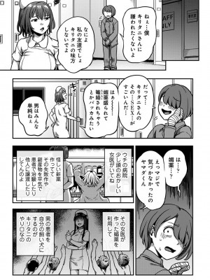 アナンガ・ランガ Vol. 108_093