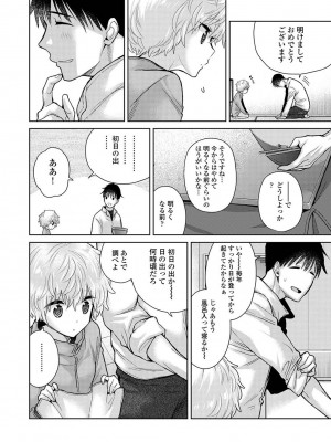 アナンガ・ランガ Vol. 108_056