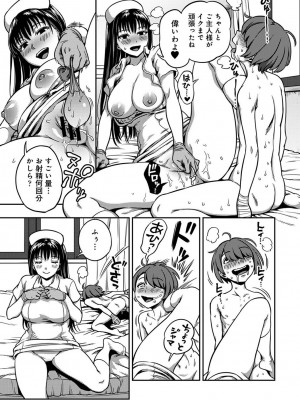 アナンガ・ランガ Vol. 108_087