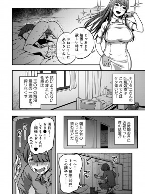 アナンガ・ランガ Vol. 108_088