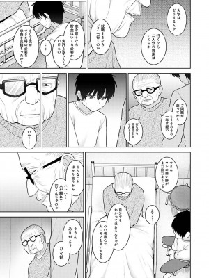 アナンガ・ランガ Vol. 108_229