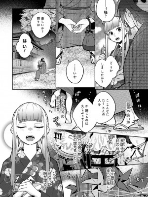 アナンガ・ランガ Vol. 108_118