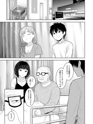 アナンガ・ランガ Vol. 108_225