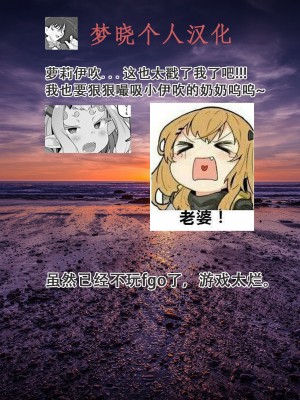 [こらんだむ] 伊吹童子が霊基再臨させてもらえない真の理由…… (Fate／Grand Order) [梦晓个人汉化]_9