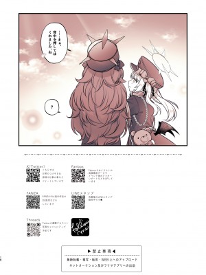 [有葉と愉快な仲間たち (有葉)] イロハが催眠にかかる訳が無い (ブルーアーカイブ) [DL版]_18