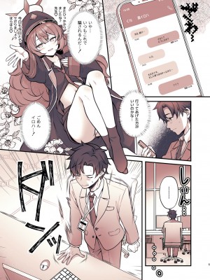 [有葉と愉快な仲間たち (有葉)] イロハが催眠にかかる訳が無い (ブルーアーカイブ) [DL版]_05