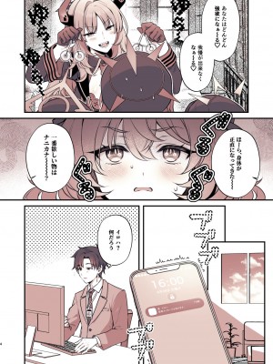 [有葉と愉快な仲間たち (有葉)] イロハが催眠にかかる訳が無い (ブルーアーカイブ) [DL版]_04