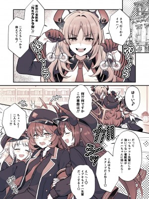 [有葉と愉快な仲間たち (有葉)] イロハが催眠にかかる訳が無い (ブルーアーカイブ) [DL版]_03