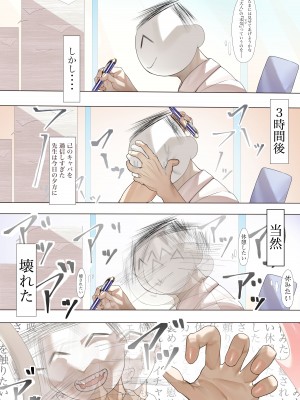 [でかいツノ (啓モ)] はてんこうでたまらない君と (ブルーアーカイブ)_04