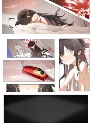 [でかいツノ (啓モ)] はてんこうでたまらない君と (ブルーアーカイブ)_24