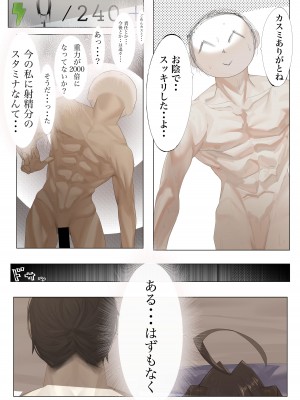 [でかいツノ (啓モ)] はてんこうでたまらない君と (ブルーアーカイブ)_23