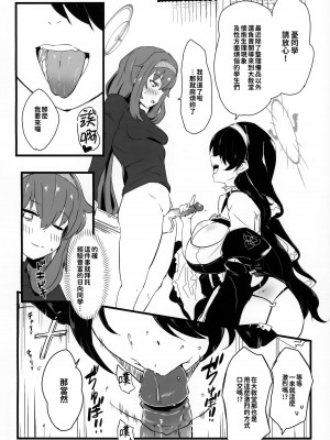 [Point M (まんす)] 全肯定生徒。性餐サクラメント (ブルーアーカイブ) [中国語] [無修正]_17