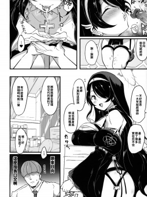 [Point M (まんす)] 全肯定生徒。性餐サクラメント (ブルーアーカイブ) [中国語] [無修正]_03