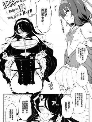 [Point M (まんす)] 全肯定生徒。性餐サクラメント (ブルーアーカイブ) [中国語] [無修正]_16