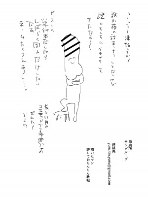 [許しておちんち教 (ゆるちん教祖)] 和姦レイプで孕みたい (刀剣乱舞)_17