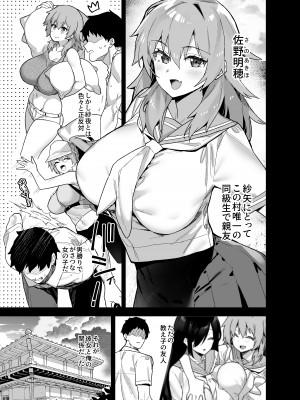 [陸の孤島亭 (しゃよー)] 田舎にはこれくらいしか娯楽がない 総集編 [DL版]_036