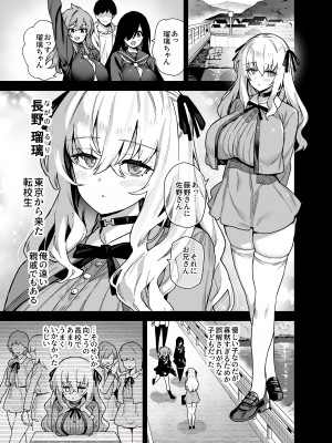 [陸の孤島亭 (しゃよー)] 田舎にはこれくらいしか娯楽がない 総集編 [DL版]_090
