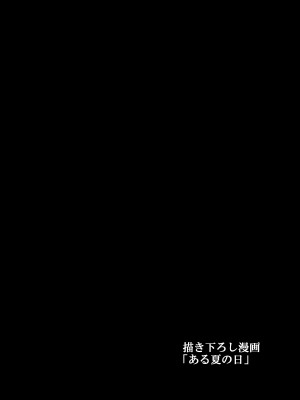 [陸の孤島亭 (しゃよー)] 田舎にはこれくらいしか娯楽がない 総集編 [DL版]_153