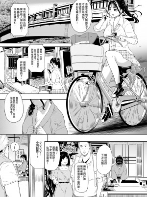 [ひっさつわざ (ひっさつくん)] 温泉旅姦｜溫泉旅姦 I [中文] [微修正]_0005