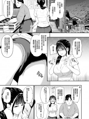 [ひっさつわざ (ひっさつくん)] 温泉旅姦｜溫泉旅姦 I [中文] [微修正]_0007