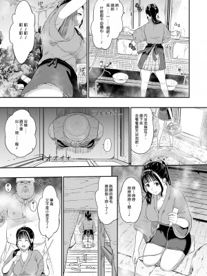 [ひっさつわざ (ひっさつくん)] 温泉旅姦｜溫泉旅姦 I [中文] [微修正]_0009