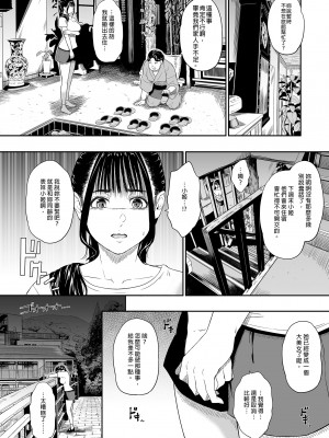 [ひっさつわざ (ひっさつくん)] 温泉旅姦｜溫泉旅姦 I [中文] [微修正]_0026
