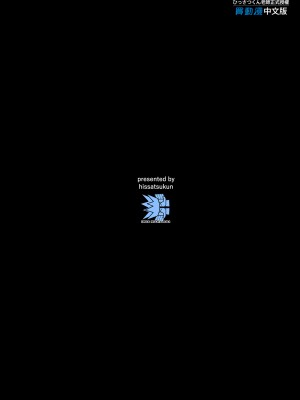 [ひっさつわざ (ひっさつくん)] 温泉旅姦｜溫泉旅姦 I [中文] [微修正]_0029