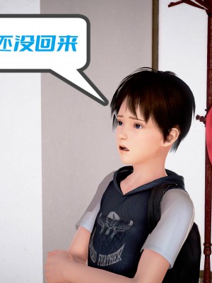 [作者不明] 职场艳母_006