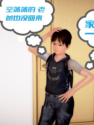 [作者不明] 职场艳母_013