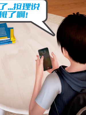 [作者不明] 职场艳母_018