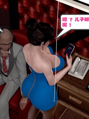 [作者不明] 职场艳母_036