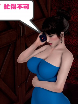 [作者不明] 职场艳母_039