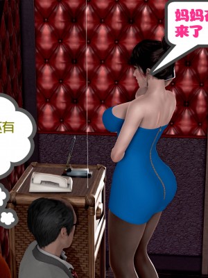 [作者不明] 职场艳母_043