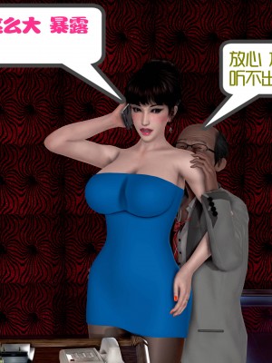 [作者不明] 职场艳母_048