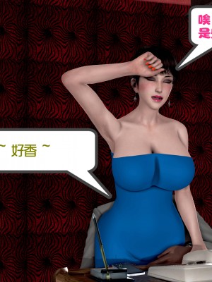 [作者不明] 职场艳母_062
