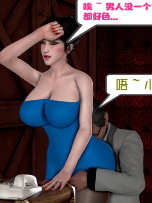 [作者不明] 职场艳母_064