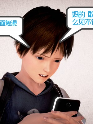 [作者不明] 职场艳母_066