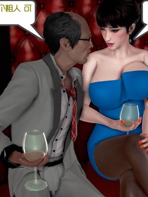 [作者不明] 职场艳母_080