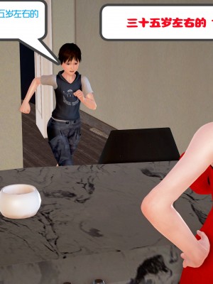 [作者不明] 职场艳母_101