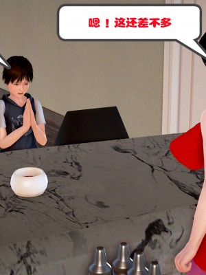 [作者不明] 职场艳母_108