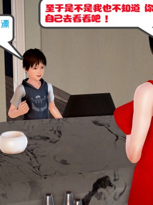 [作者不明] 职场艳母_110