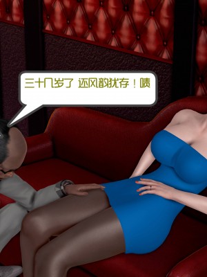 [作者不明] 职场艳母_117