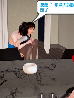 [作者不明] 职场艳母_198