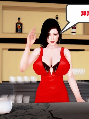 [作者不明] 职场艳母_199