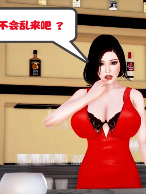 [作者不明] 职场艳母_201