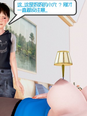 [作者不明] 职场艳母_220